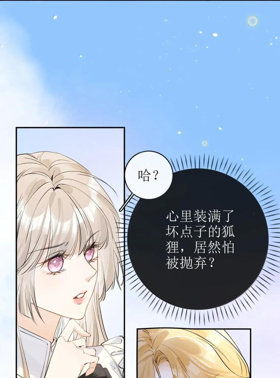 69 简珺的害怕 （有抽奖福利） 第24页