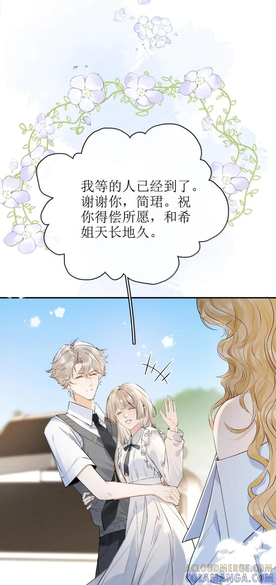 69 简珺的害怕 （有抽奖福利） 第29页