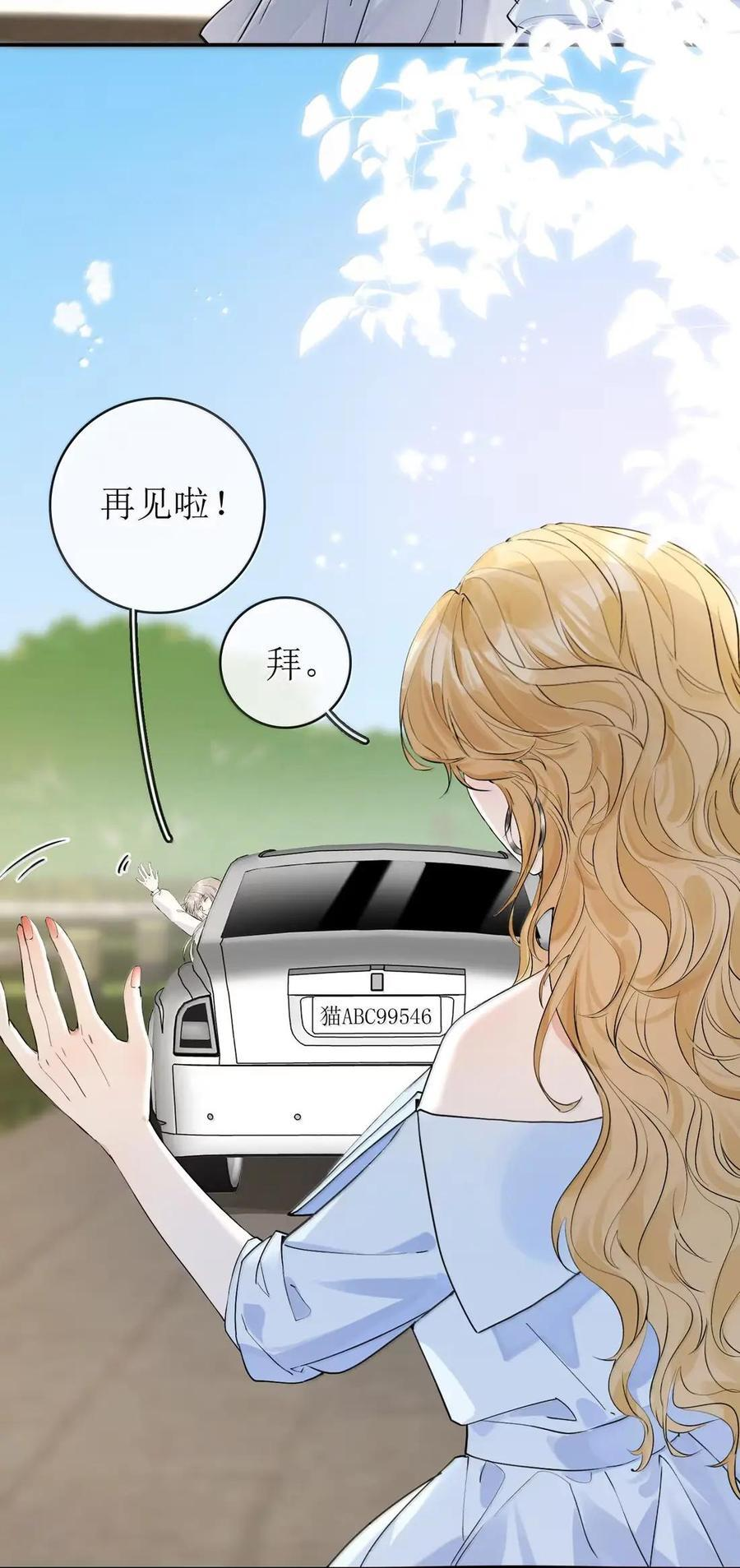 69 简珺的害怕 （有抽奖福利） 第30页