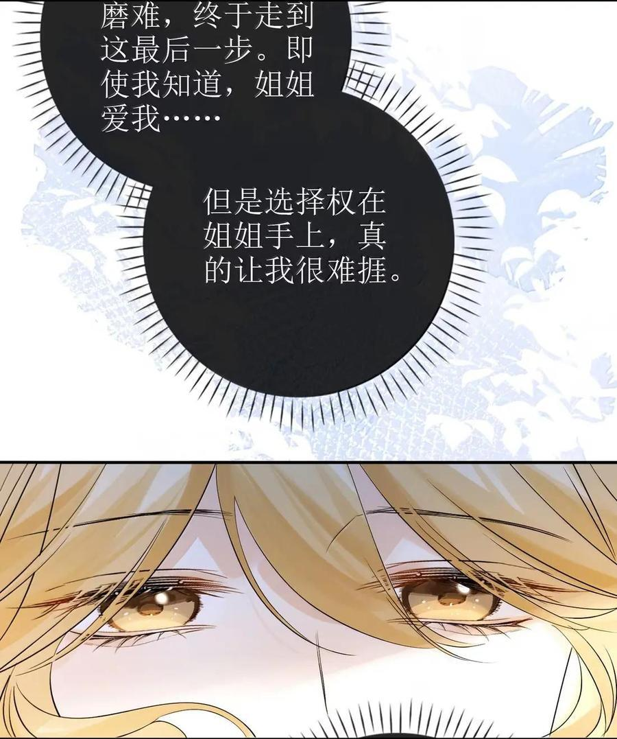 69 简珺的害怕 （有抽奖福利） 第32页