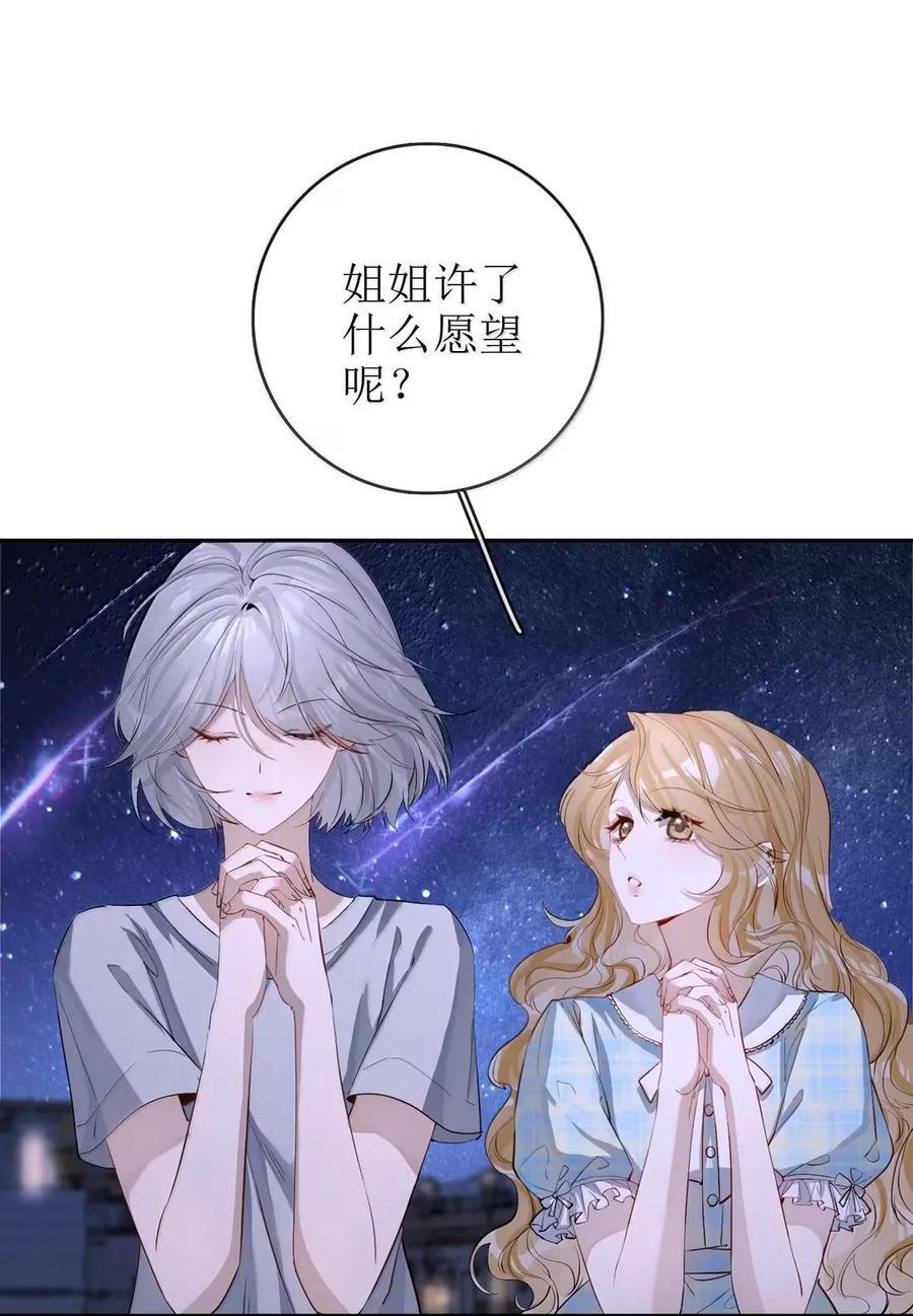 69 简珺的害怕 （有抽奖福利） 第36页