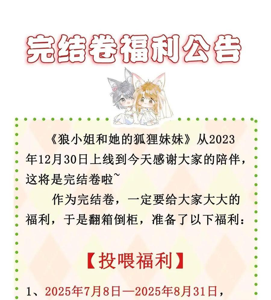 69 简珺的害怕 （有抽奖福利） 第40页