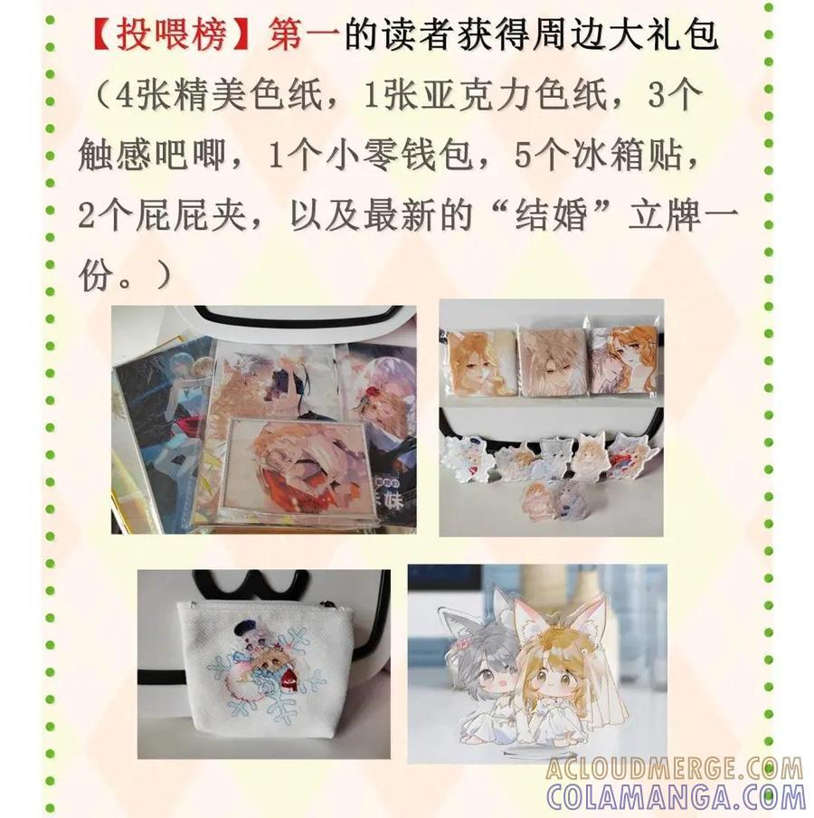 69 简珺的害怕 （有抽奖福利） 第41页