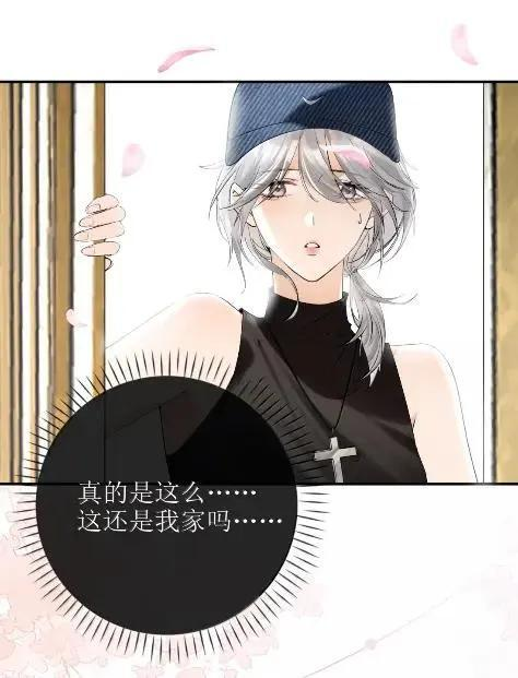 70 爱不再是痛苦 第16页