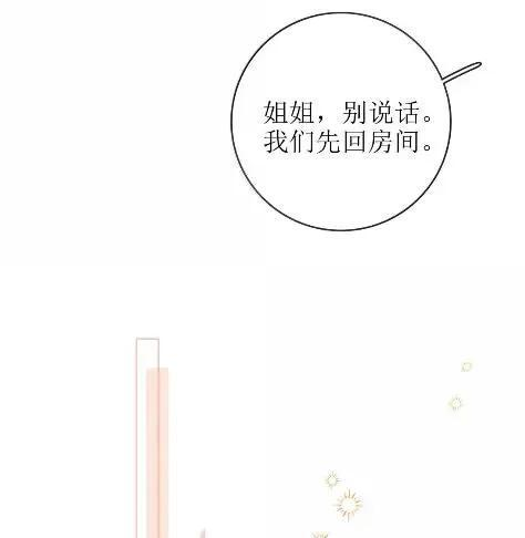 70 爱不再是痛苦 第24页