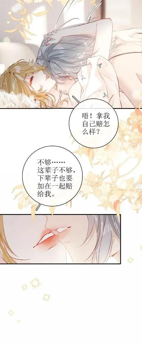 70 爱不再是痛苦 第28页