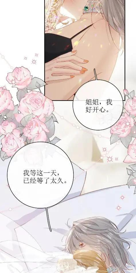70 爱不再是痛苦 第34页