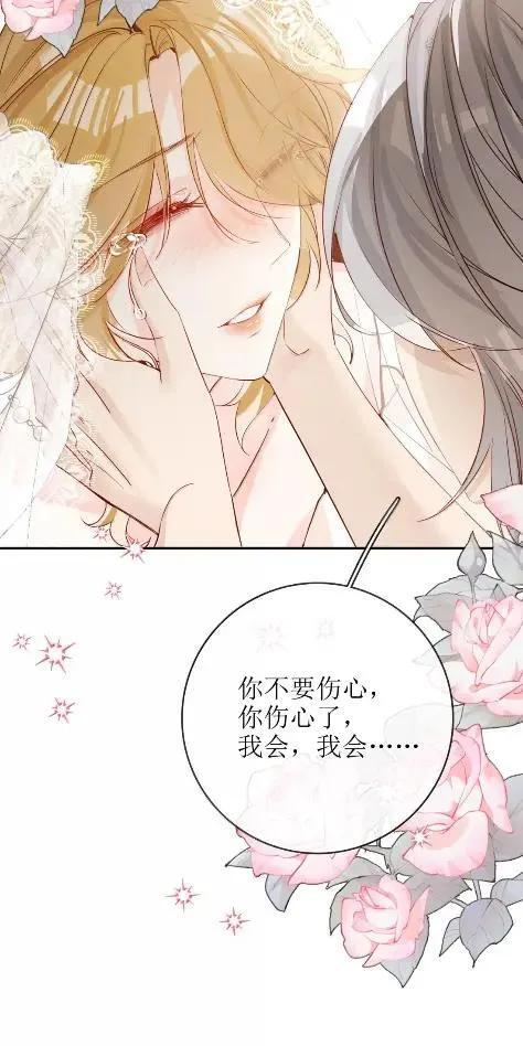 70 爱不再是痛苦 第36页