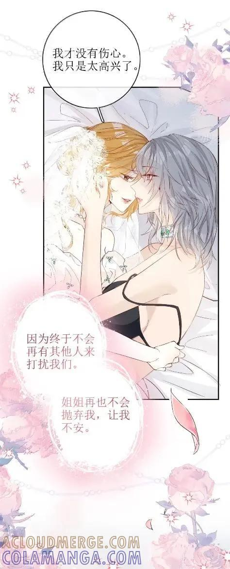 70 爱不再是痛苦 第37页