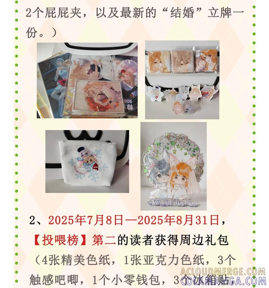 番外10——最后的车车 在特典里面已更新（投喂番外，谨慎解锁） 第3页