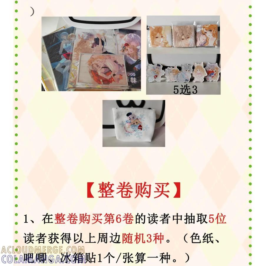 番外10——最后的车车 在特典里面已更新（投喂番外，谨慎解锁） 第4页