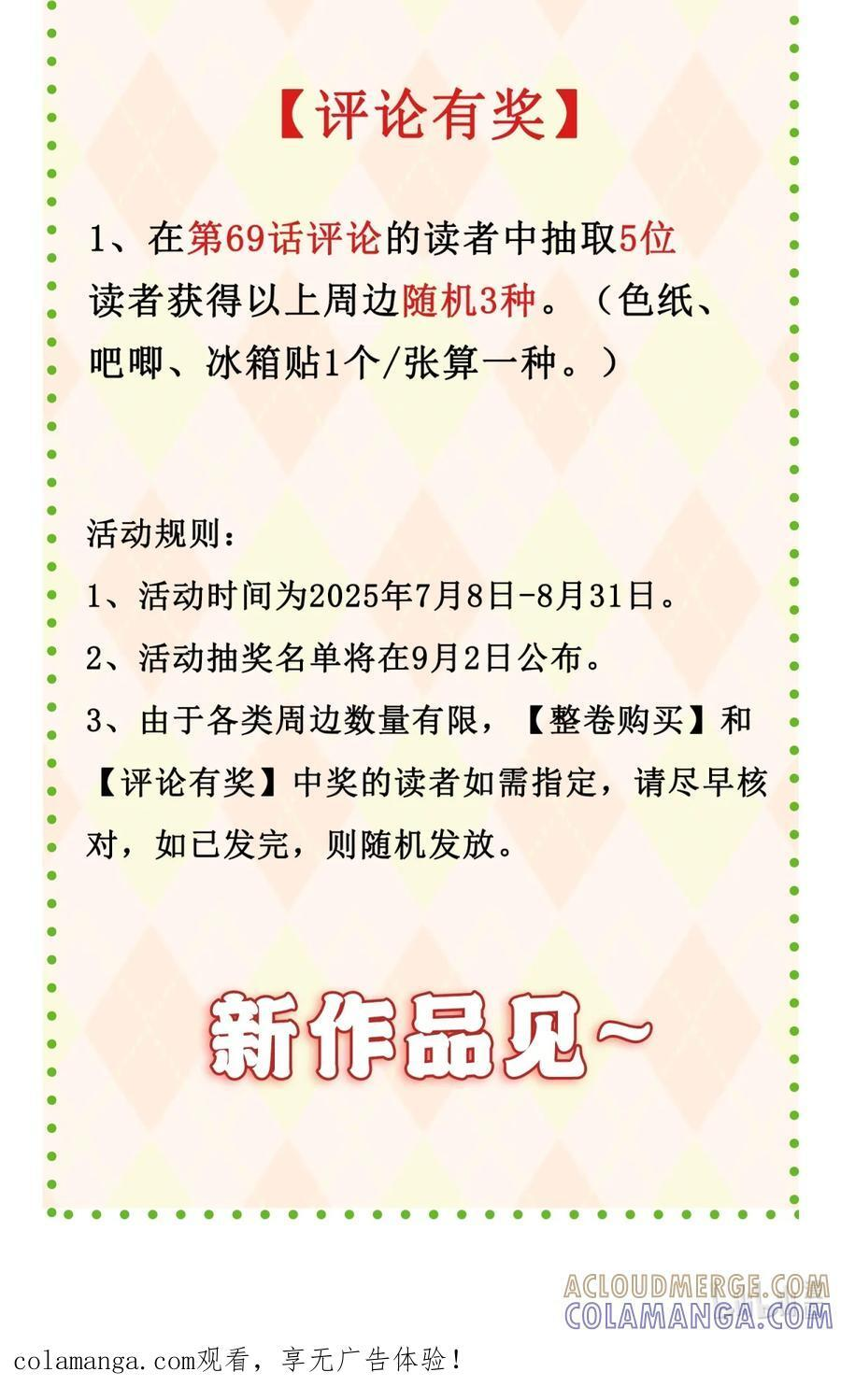 番外10——最后的车车 在特典里面已更新（投喂番外，谨慎解锁） 第5页