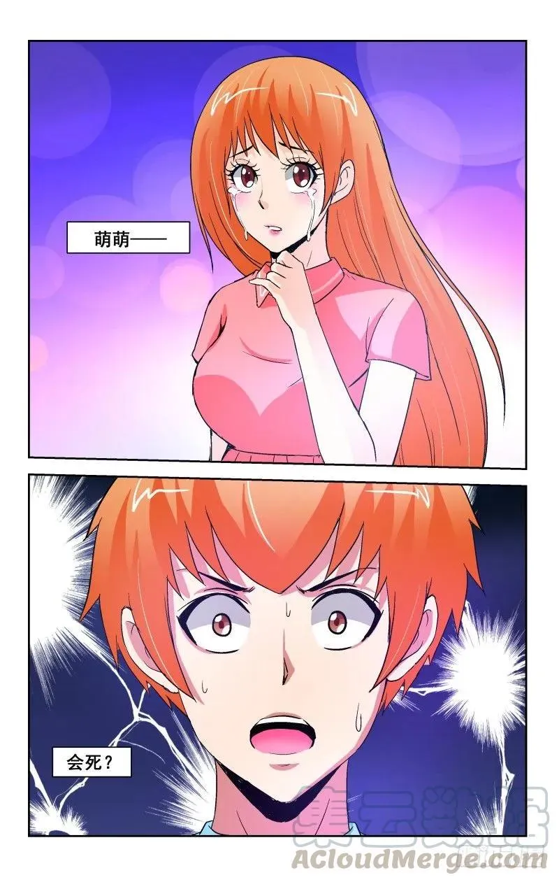 Section.92 吻别 第1页