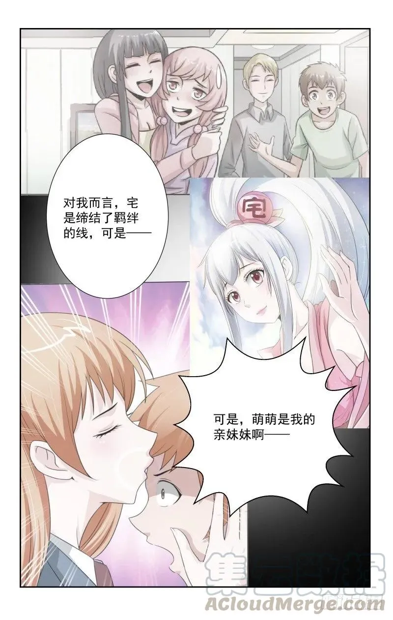 Section.92 吻别 第3页
