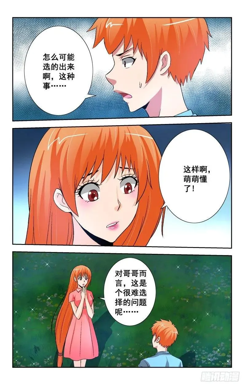 Section.92 吻别 第4页