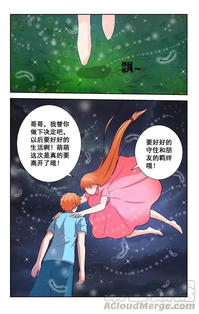 Section.92 吻别 第5页