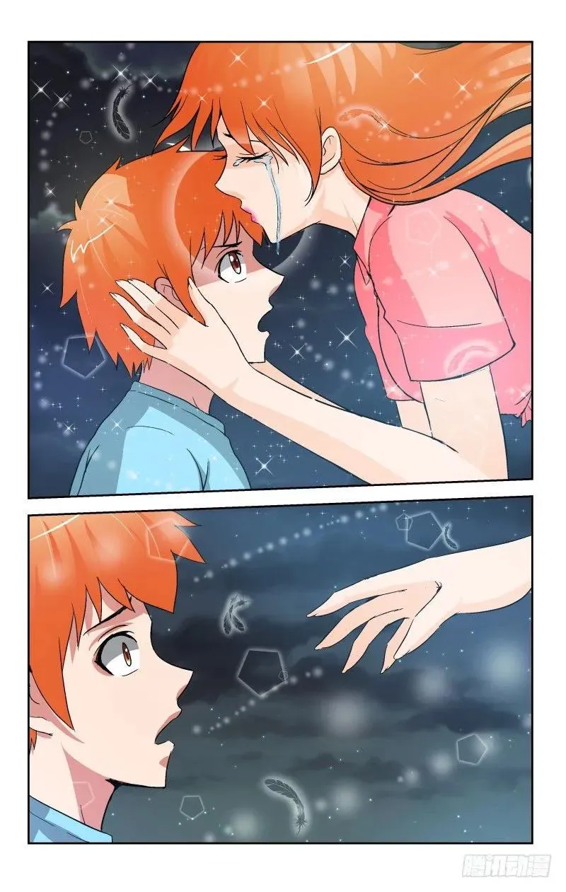 Section.92 吻别 第6页
