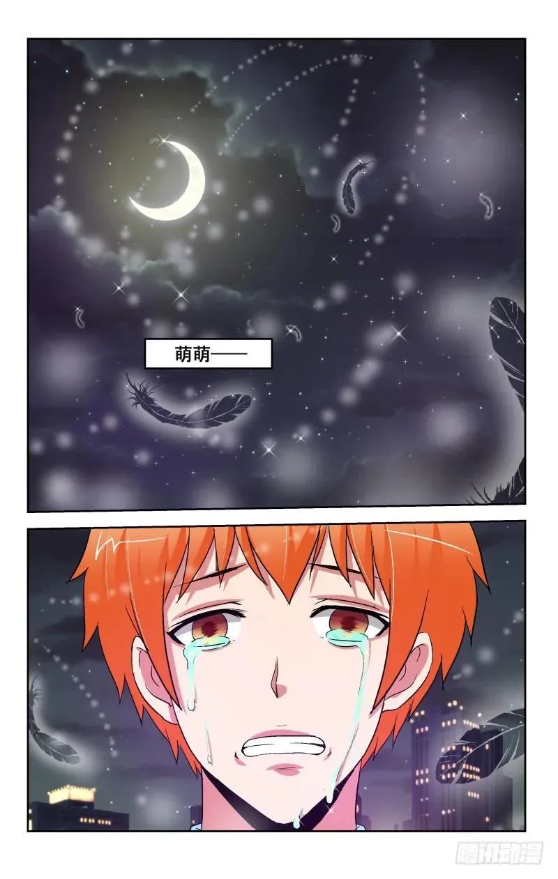 Section.92 吻别 第8页