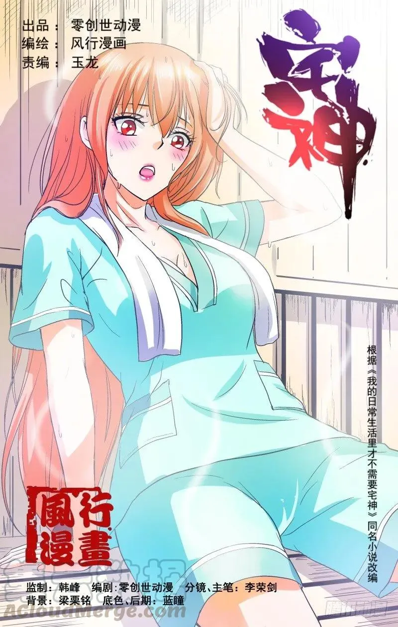 Section.91 夜谈3 第1页