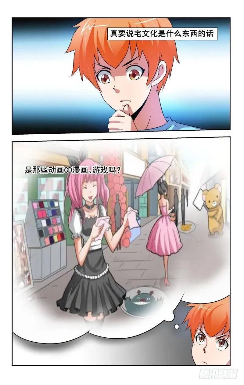 Section.91 夜谈3 第4页
