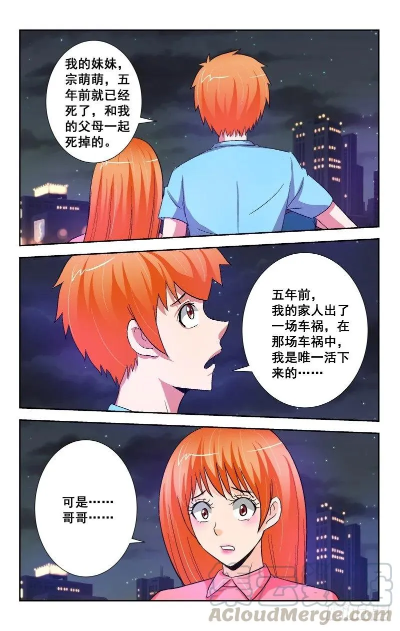 Section.89 夜谈 第3页