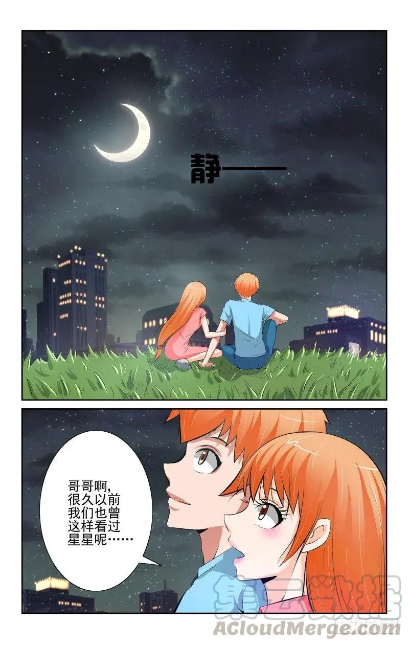Section.88 星星 第7页