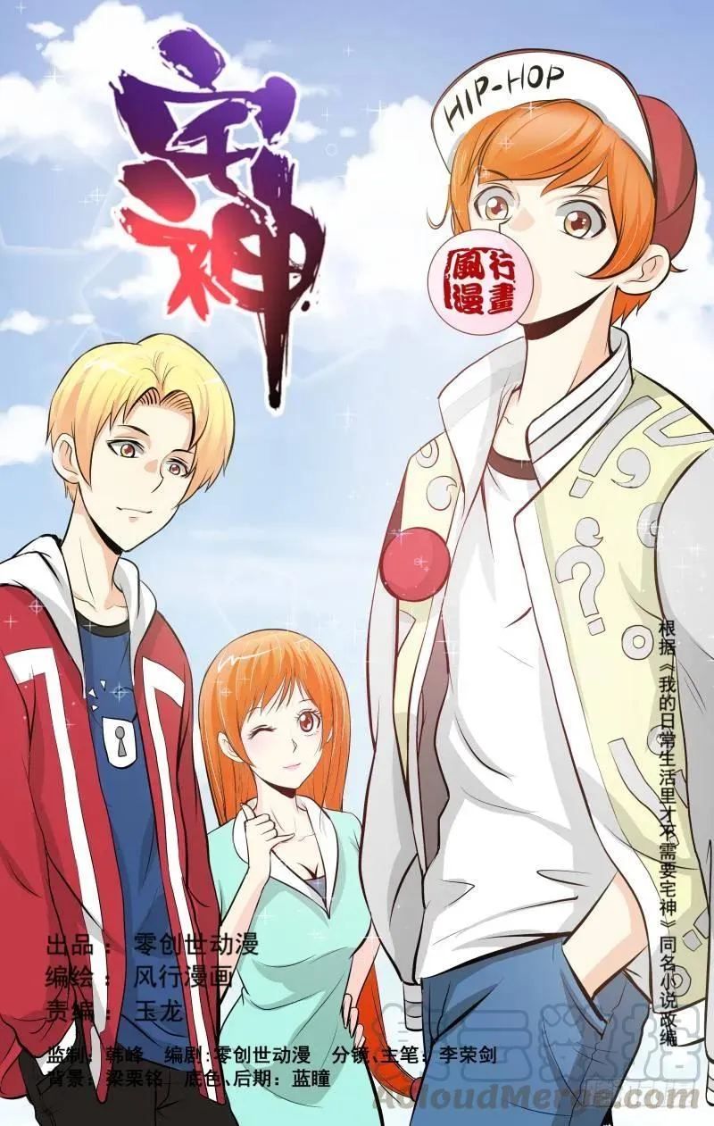 Section.87 蛛丝马迹 第1页