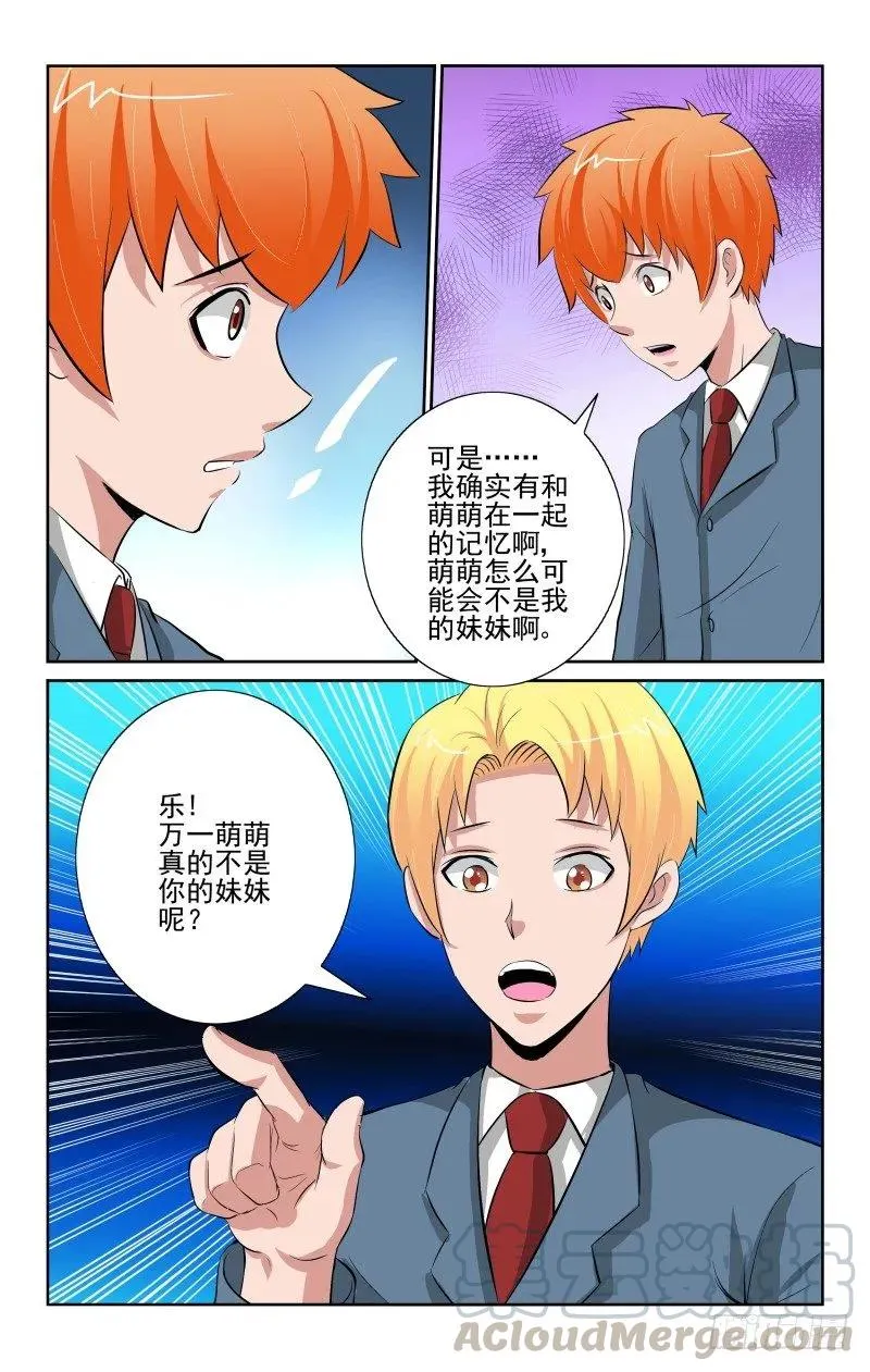 Section.87 蛛丝马迹 第3页
