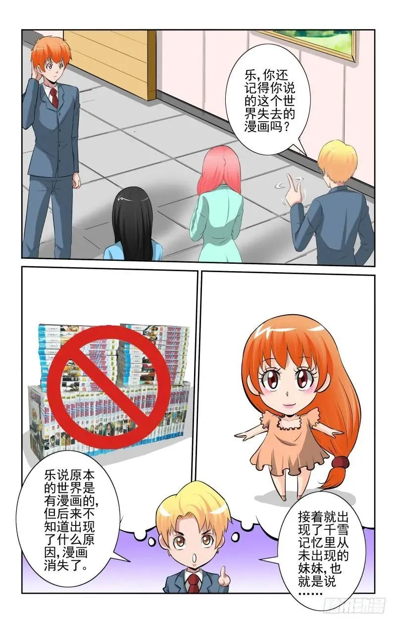 Section.87 蛛丝马迹 第4页