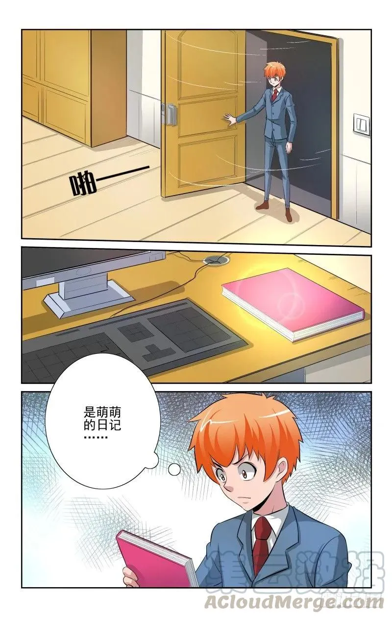 Section.87 蛛丝马迹 第7页