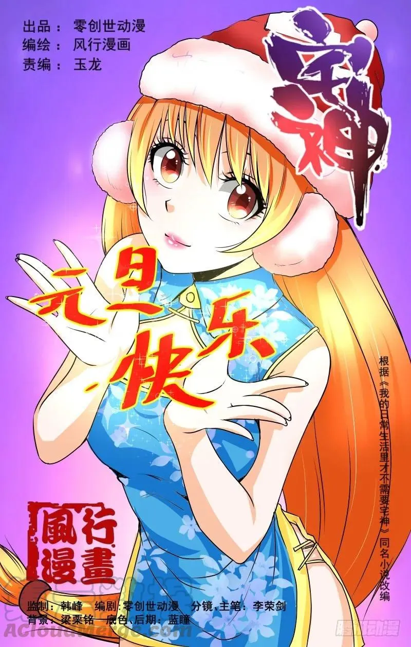 Setcion.85 漫画的存在 第1页