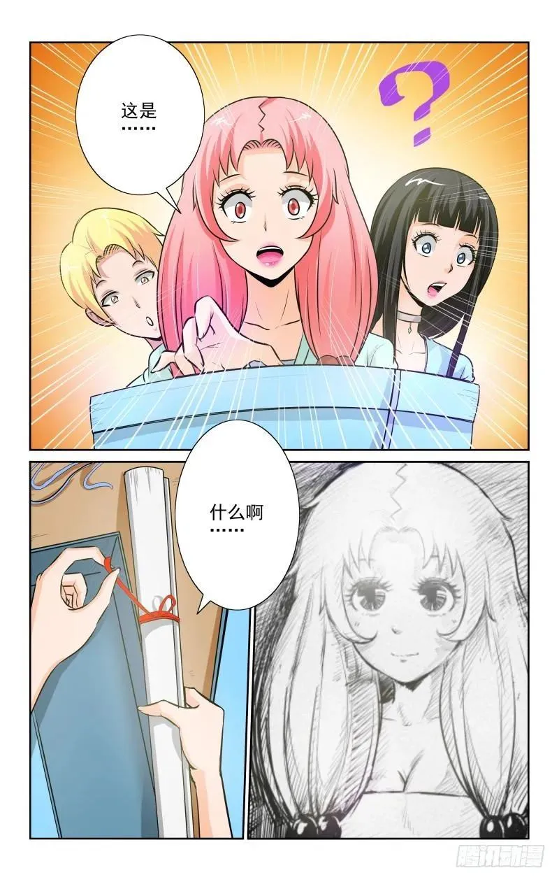 Setcion.85 漫画的存在 第2页