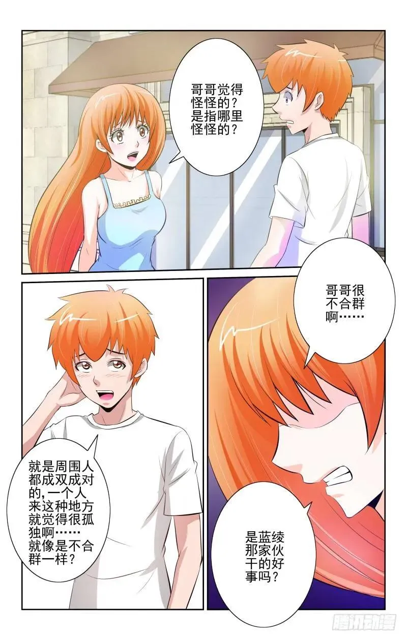 Section.83 芙蓉街 第4页