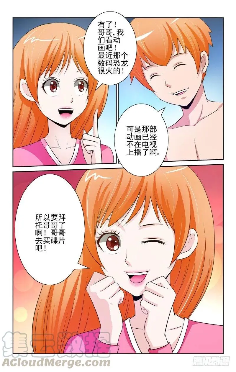 Section.81 嫁给哥哥 第3页