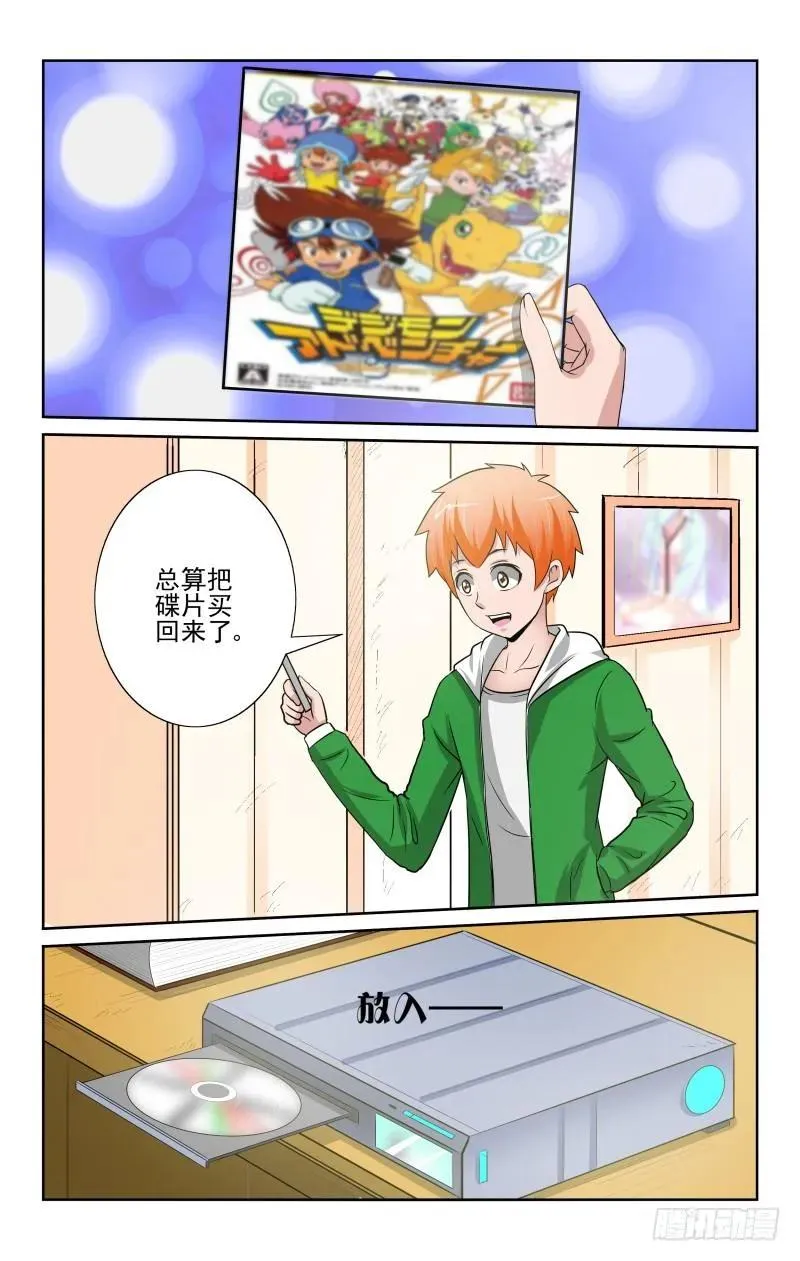 Section.81 嫁给哥哥 第4页