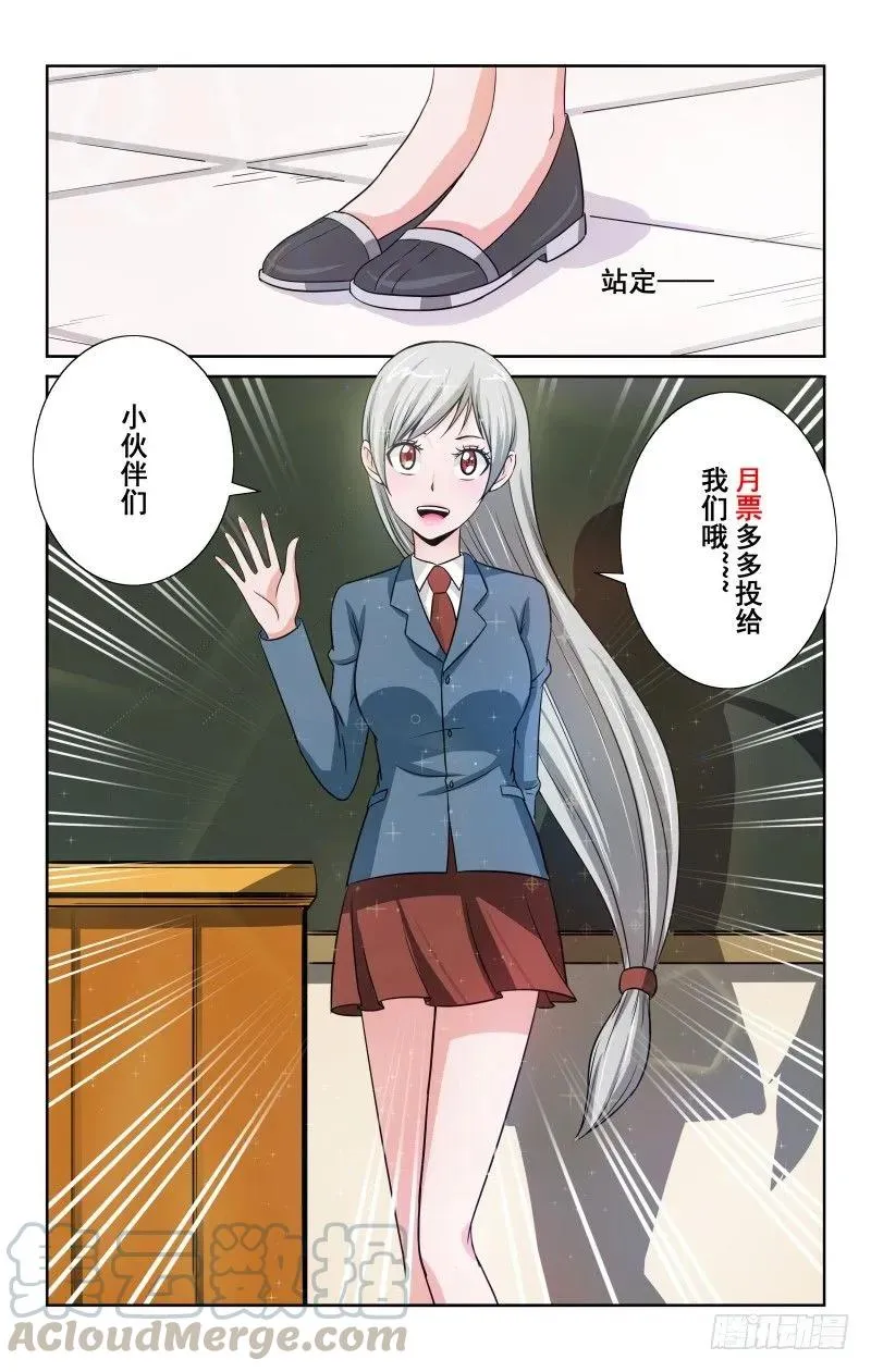 Section.79 妹妹驾到 第9页