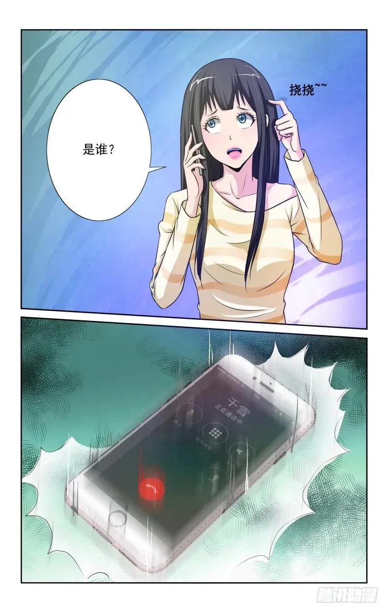 Section.78 缺失的感觉 第8页