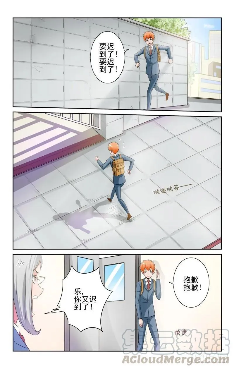 Section.76 蓝绫消失 第1页