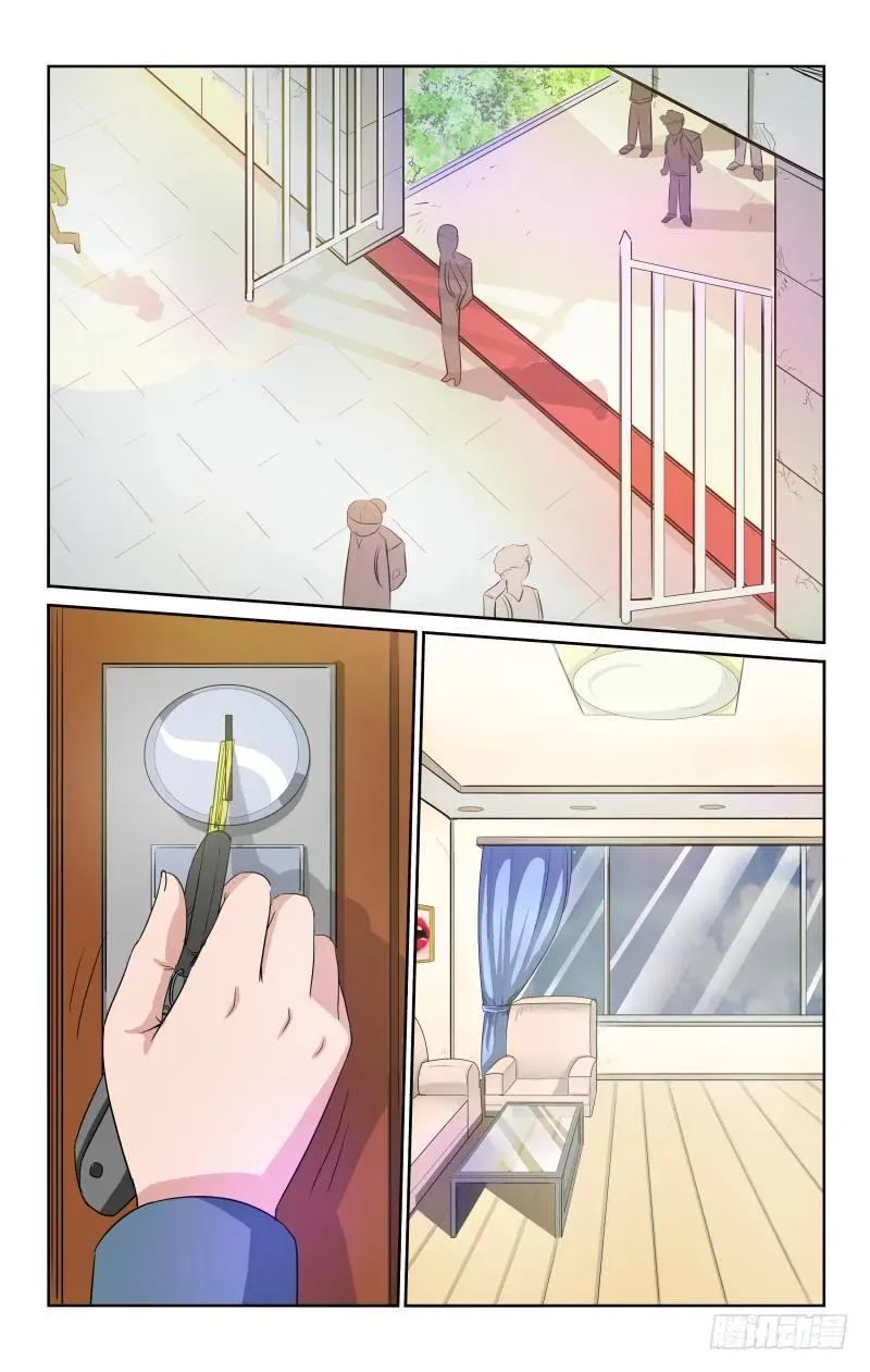 Section.76 蓝绫消失 第6页