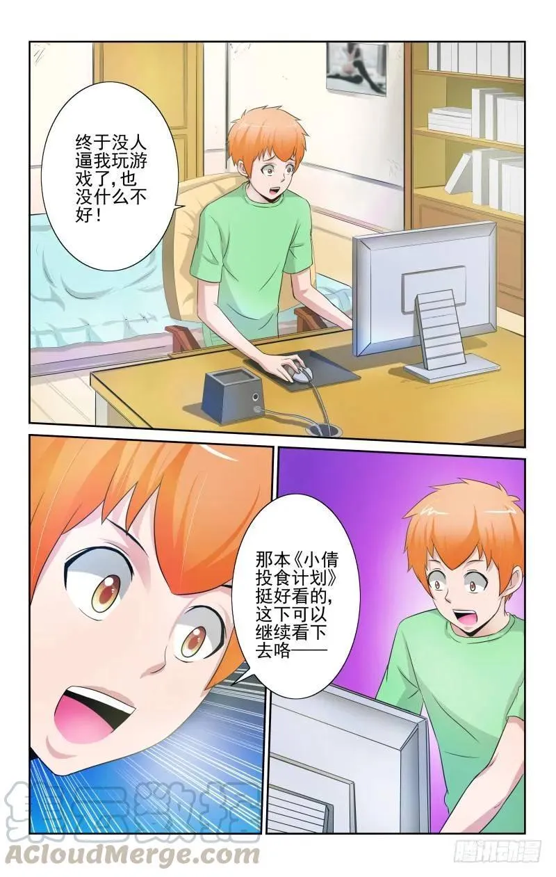 Section.76 蓝绫消失 第9页