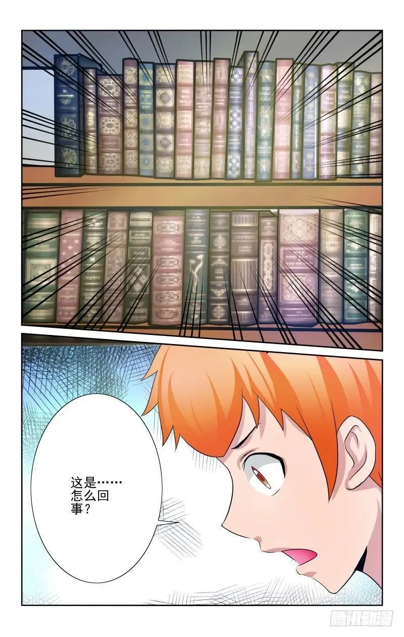 Section.76 蓝绫消失 第12页