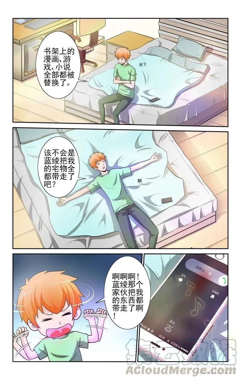 Section.77魔力解除 第1页