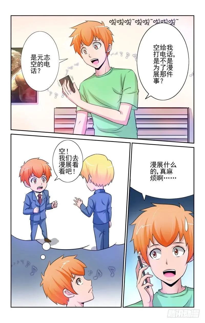 Section.77魔力解除 第2页