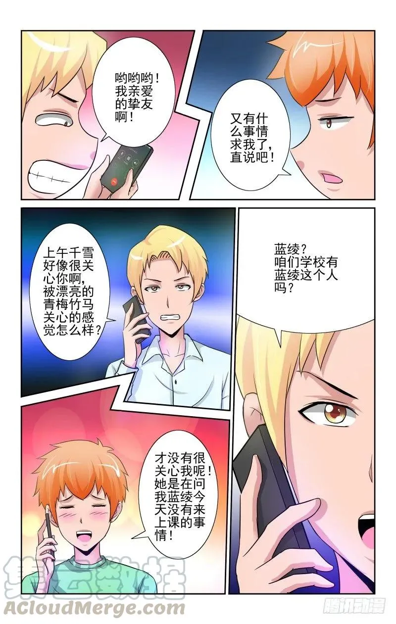 Section.77魔力解除 第3页