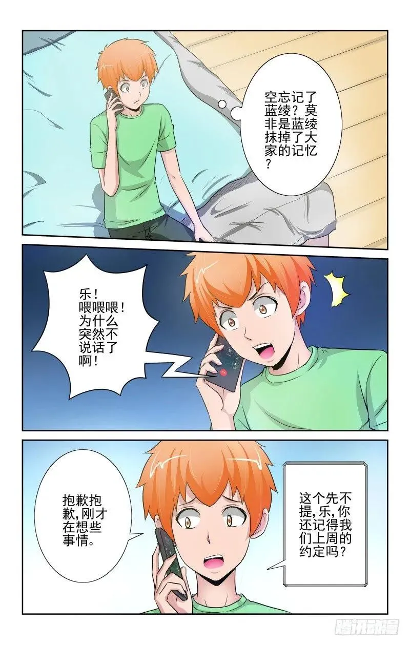 Section.77魔力解除 第4页