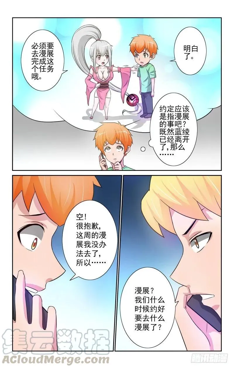 Section.77魔力解除 第5页