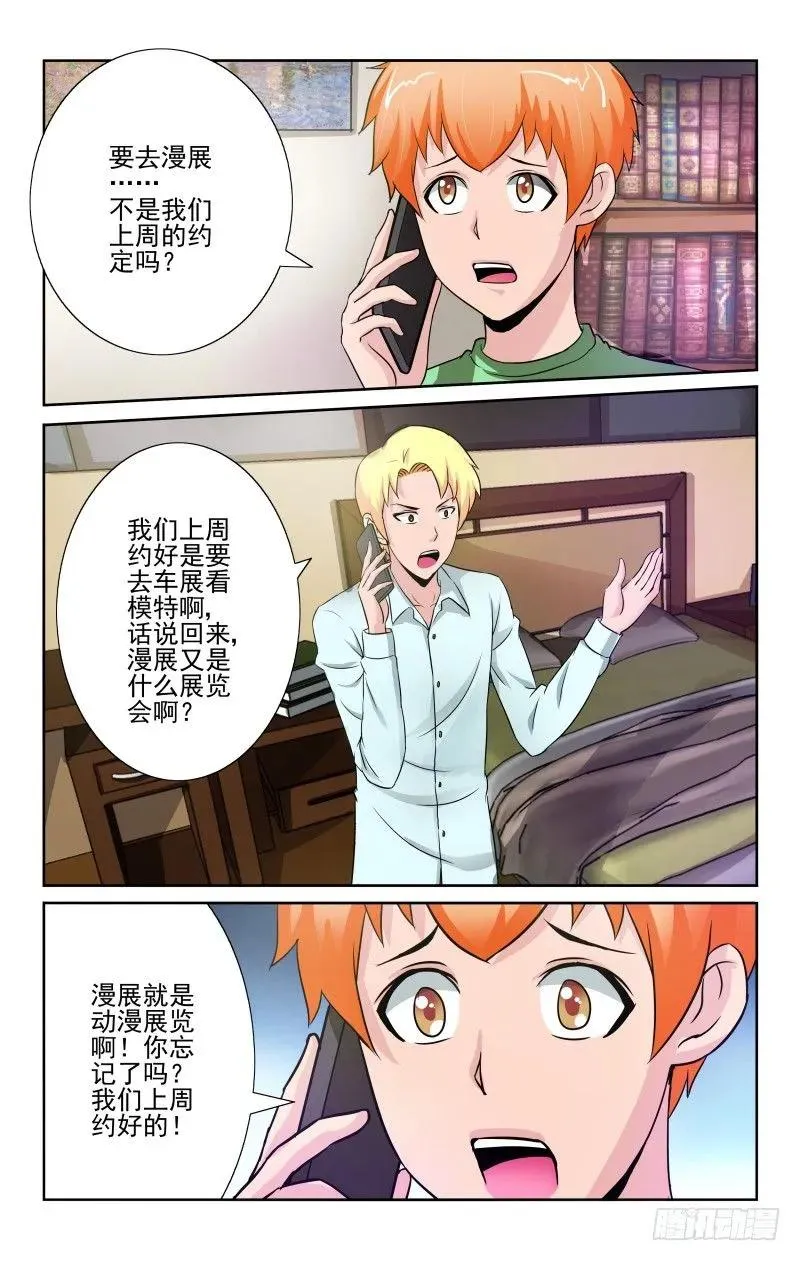 Section.77魔力解除 第6页