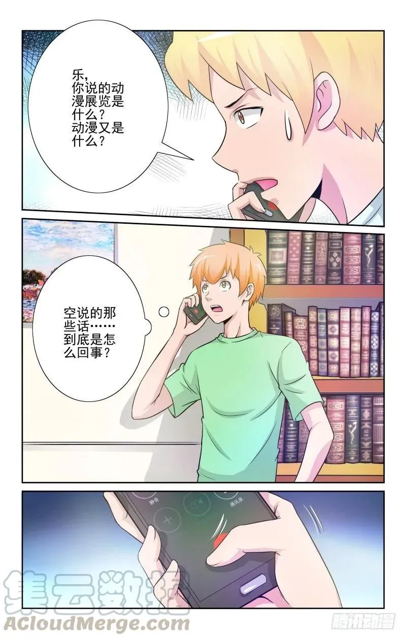 Section.77魔力解除 第7页