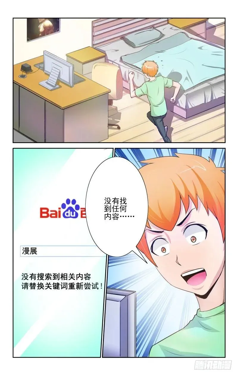 Section.77魔力解除 第8页