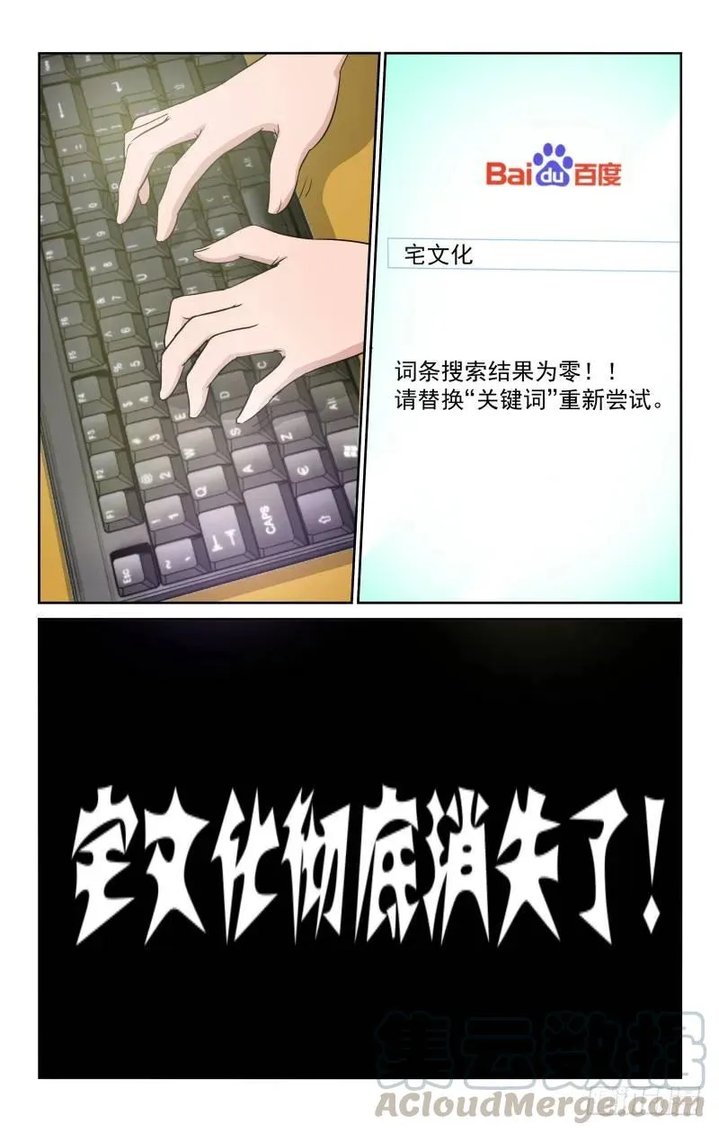 Section.77魔力解除 第9页